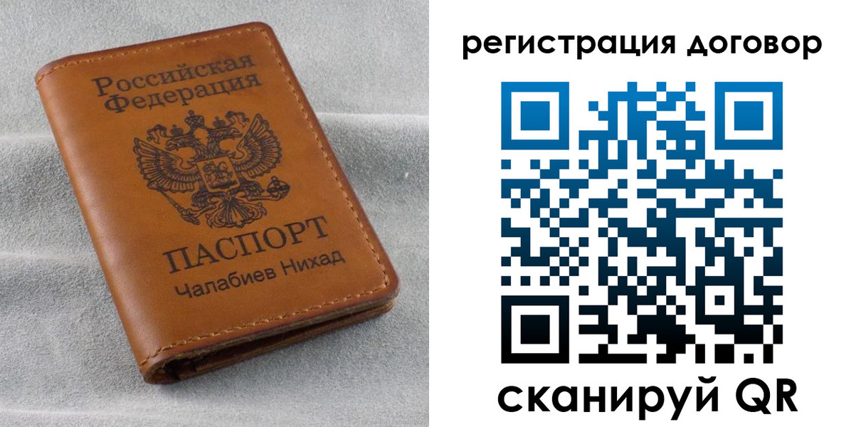 прописка для работы в Корсакове