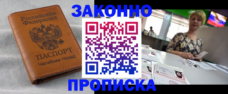 прописка для школы в Корсакове