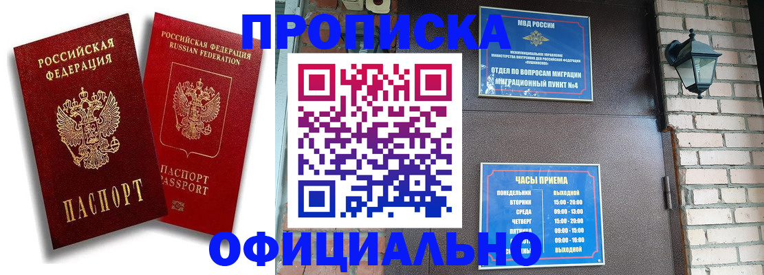 прописка для школы в Корсакове