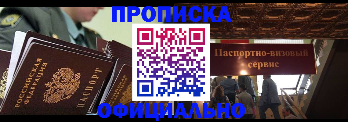 временная регистрация в Корсакове